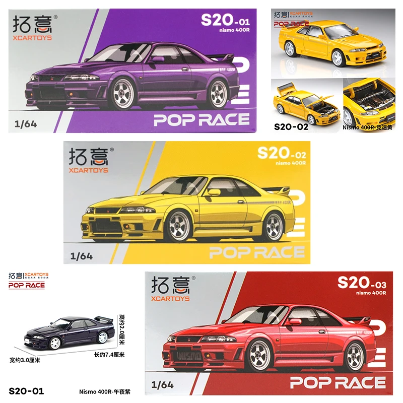 Kids Toys Boys - XCARTOYS POP RACE 1/64 ニスモ400R -