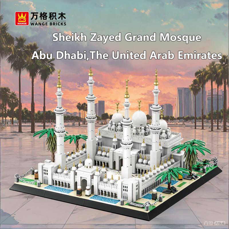 Kids Toys Uae - シェイク・ザイード大モスクレンガモデルアブダビUAE歴史建築ブロックセットおもちゃ子供大人向けギフト