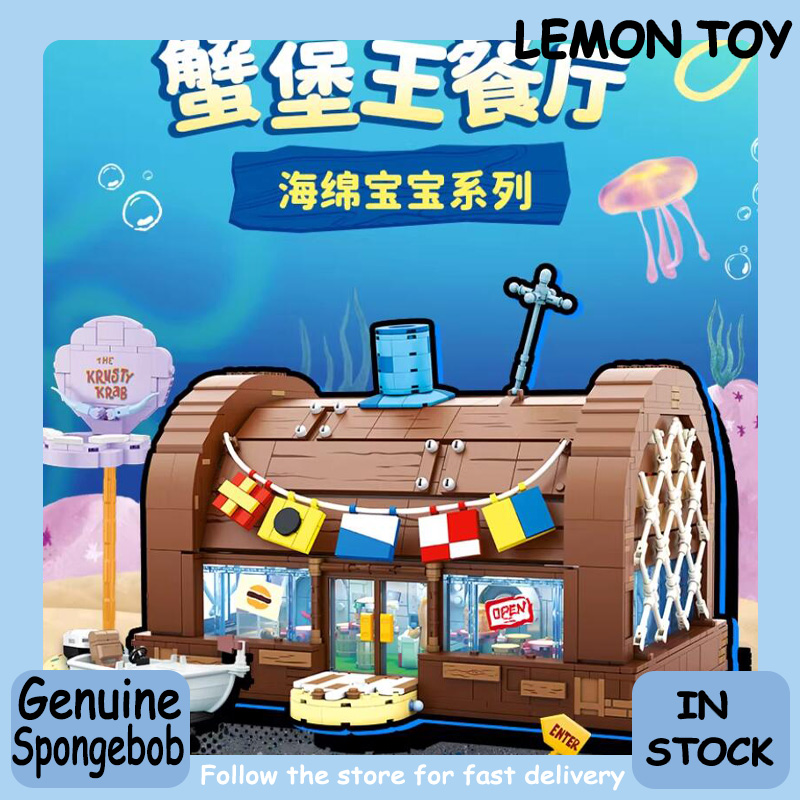 Kids Toys Box - AREAX スポンジボブ漫画クラスティクラブクリエイティブレストランビルディングブロックブラインドボックスシーンモデル組み立ておもちゃ子供の誕生日プレゼント