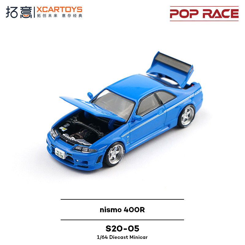 XCARTOYS POP RACE 1/64 ニスモ400R - Kids Toys Boys のレビューと価格