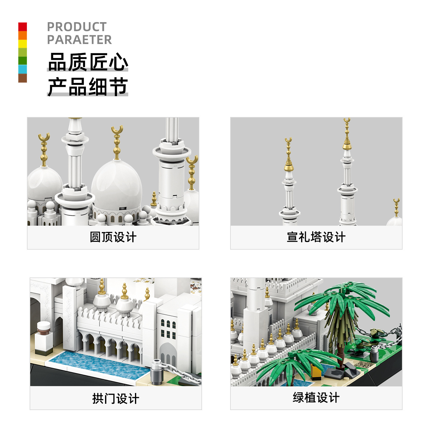 建築ブロックセット シェイク・ザイード大モスク歴史的レンガモ - Kids Toys Uae のレビューと価格