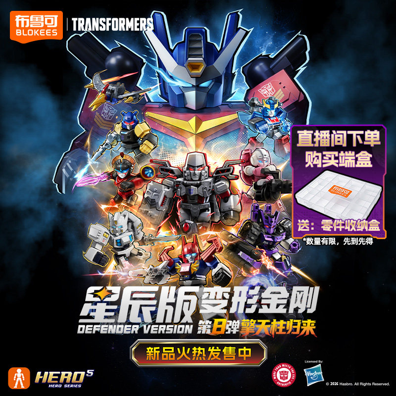 100％本物のBLOKEES「トランスフォーマー ディフェン - Kids Toys Box のレビューと価格